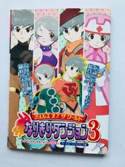 테일즈 오브 더 월드 나리키리 던전 3 공략책 가이드 GBA 초판 Tales of the World Narikiri Dungeon 3 Strategy Guide Book GBA First Edition