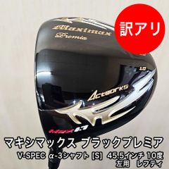 [未使用品] レフティ 10度 S 45.5インチ ワークスゴルフ マキシマックス ブラックプレミア MAX1.7 ドライバー 中調子 V-SPEC α-3シャフト 左用