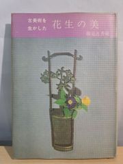 【中古】 農のモノサシ/創森社/山下惣一 農のモノサシ 山下 惣一 創森社 【TOKO7-1】 - メルカリ