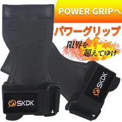 パワーグリップ 筋トレ ジム ウエイトトレーニング リストストラップ トレーニング トレーニンググローブ トレーニングベルト グローブ エクササイズ