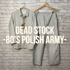 【デッドストック】70’s ポーランド軍 パジャマ セットアップ ホワイトストライプ
