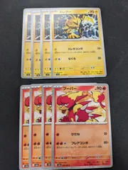 ポケモンカードゲーム　SV2a　エレブー　ブーバー