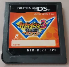 ニンテンドーDS イナズマイレブン3