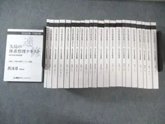 2025年最新】司法試験 矢島の人気アイテム - メルカリ