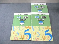 最終売切処分 浜学園 3年生 1年分 算国 コンプリートセット 最終売切