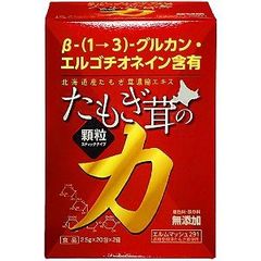 (賞味期限注意）たもぎ茸の力　顆粒 2.5g×20包×2箱