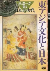 2025年最新】森浩一が語る日本の古代の人気アイテム - メルカリ