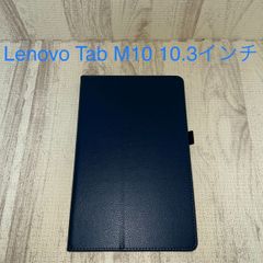 ★777円均一商品★○匿名配送○  Lenovo Smart Tab M10 10.3インチ　専用ケース