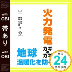 2025年最新】火力発電の人気アイテム - メルカリ