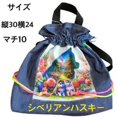 デニム巾着ショルダーバッグ(シベリアンハスキー)
