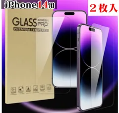 iiPhone14シリーズ SE3 SE2 8 7 9Hハードフルカバーガラス ✕2 GLASS Pro