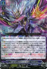 ドラジュエルド　セット【最終値下げ】 ドラジュエルド 商品検索 | ドラゴンスター | ヴァンガード