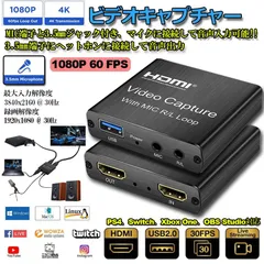 キャプチャーボード ゲームキャプチャカード マイク入力 3.5mmジャック出力 1080P 60 FPS HDMIループアウト付き4Kオーディオビデオキャプチャカードライブストリーミング ゲームレコーダー ゲーム ビデオ会議 ライブ放送用のサムネイル