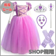 【大安売り】[Axaxa] プリンセス ドレス コスプレ 子供 ドレス キッズ ドレス 豪華アクセサリー セット コスプレ キッズコスチューム ワンピース イベント 衣装 舞台服 クリスマス ハロウィン 変装 誕生日 演出 仮装 衣装 プレゼント