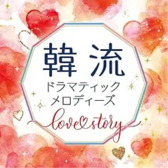 2025年最新】愛の不時着OSTの人気アイテム - メルカリ