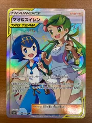 状態B マオ＆スイレン SR 107/095 ポケモンカードゲーム ポケカ トレーナーズ タッグチームのサムネイル