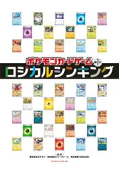 2024年最新】ロジカルシンキング ポケモンの人気アイテム - メルカリ