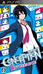 【中古】(未使用･未開封品)CONCEPTION 俺の子供を産んでくれ! - PSP