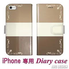 [iPhone13] iPhone16 Pro ケース 手帳型 スマホケース iPhone16 Pro Max iPhone16 iPhone16 Pro Max iPhone13 Mini 12 11 アイフォン カバー 手帳 ストライプ ブラウン ベージュ