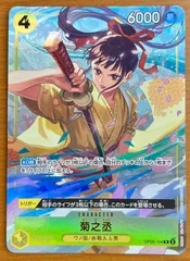 2025年最新】菊之丞 プレミアムコレクションの人気アイテム