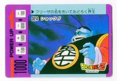 現品限り】ドラゴンボール カードダス 366 決着！ザーボン アマダ