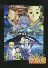 2025年最新】ミュージカルhunter×hunterの人気アイテム - メルカリ