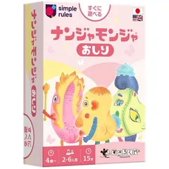 ナンジャモンジャ おしり お尻 カードゲーム 2〜6人 4才〜 説明書付 名前 記憶 アナログゲーム 子供 大人 すごろくや