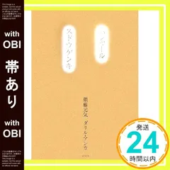 美品バシャールペーパーブック＆BASHAR GOLD 10冊セット 2025年最新】バシャール 本の人気アイテム - メルカリ