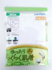 GUNZE　グンゼ　七分袖　前あき　シャツ　紳士　メンズ　サイズL　大きめボタンのサムネイル