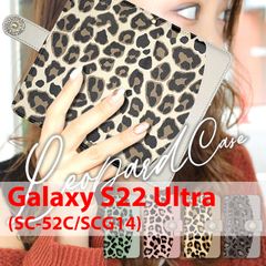 Galaxy S22 Ultra (SC-52C/SCG14) スマホケース 手帳型 シンプル スマホスタンド カード収納 アニマル レオパード ヒョウ柄