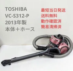 2024年最新】TOSHIBA VC-S312の人気アイテム - メルカリ