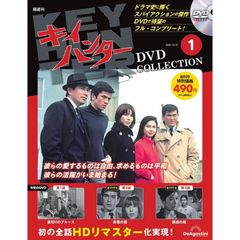 キイハンター DVD COLLECTION 1 - メルカリ
