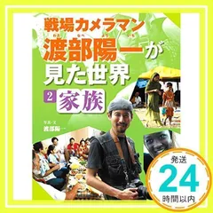 2025年最新】渡部_陽一の人気アイテム - メルカリ