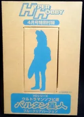 バンダイ HGシリーズ ウルトラマンソフビ道 バルタン星人 ブルークリアバージョン