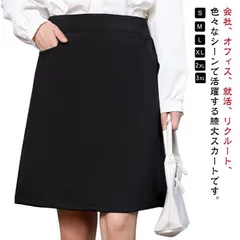 事務服 スカート レディース 夏 Aライン スカート 膝丈 ハイウエスト ボトム 制服 フォーマルスカート ブラック 洗える お手入れ簡単 事務員 美脚 着?せ 体型カバー ポケット オフィス ビ min#