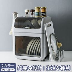 食器棚 水切りラック 水切りカゴ 食器収納 台所 カップボード 食器収納ボックス 食器 物置棚 大容量 お皿収納 食器収納 蓋付き キッチンラック 多様 清潔感 防塵 防虫 グレー（HM-964）