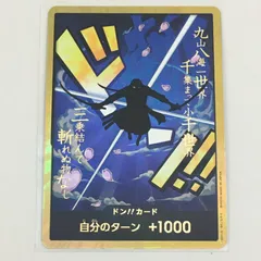 極美品 ロロノア・ゾロ ドンカード パラレル 金枠 1枚 THE BEST Amazon.co.jp: ワンピースカードゲーム ドン カード ロロノア