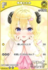 2025年最新】角巻わため スリーブの人気アイテム - メルカリ