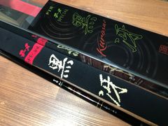 がま磯 黒冴 06-53