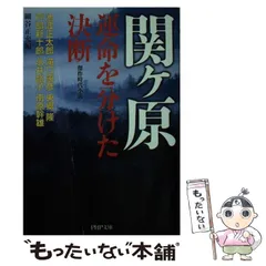 【中古】 鎌倉ふしぎ話/集英社/東郷隆 中古】 鎌倉ふしぎ話 （集英社文庫） / 東郷 隆 / 集英社