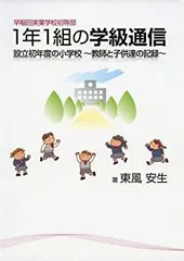 河田孝文 学級通信 3冊セット 河田孝文 学級通信 3冊セット