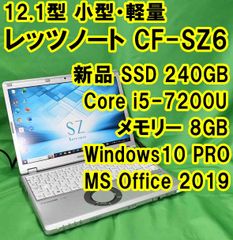新品SSD搭載 MS Office付き Let's note CF-SZ6 ノートパソコン