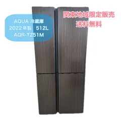2025年最新】アクア 冷蔵庫 512の人気アイテム - メルカリ