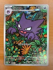 状態A ゴースト AR 022/021 メガゲンガーex スターターセット ポケカ ポケモンカード ポケモン