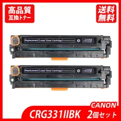 2024年最新】キヤノン canon トナーカートリッジ331ii/crg-331ii 黒