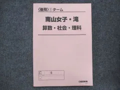 2024年最新】南山女子の人気アイテム - メルカリ