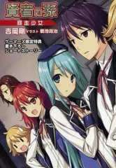 2025年最新】賢者の孫 特典の人気アイテム - メルカリ