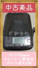 【週末限定】siroca SHB-712 全自動ホームベーカリー