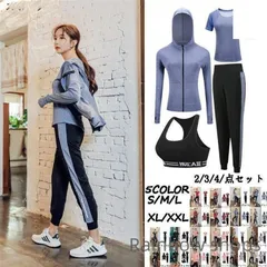 【新品未使用】スポーツウェア レディース 上下2/3/4点セット 春 トレーニングウェア フィットネスウェア ヨガウェア ランニングウェア 秋冬スポーツブラ トップスズボン g15V125