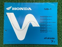 2026年最新】NS-1 (サービスマニュアル パーツリスト) お問い合わせ
